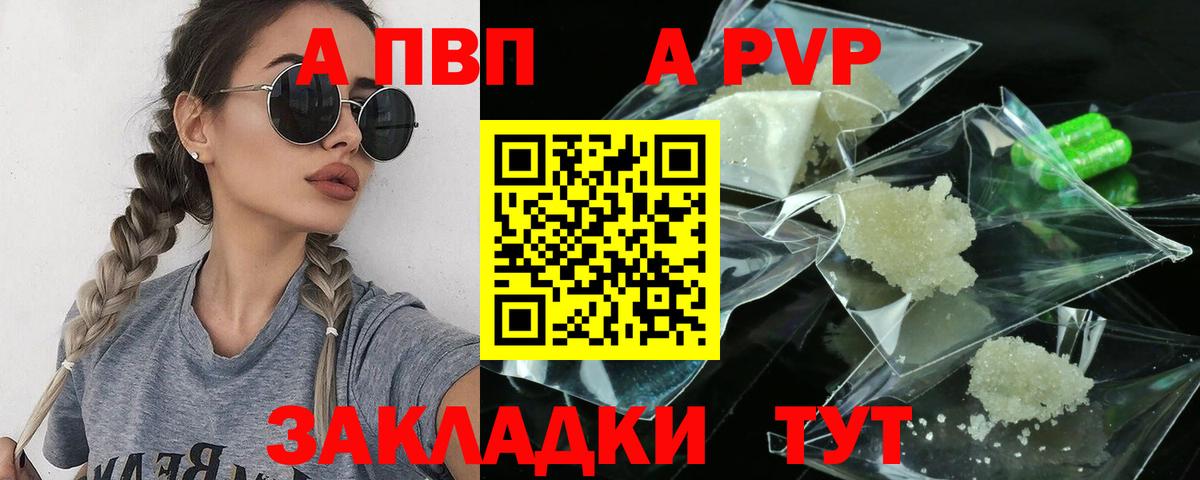 Alpha PVP VHQ Екатеринбург