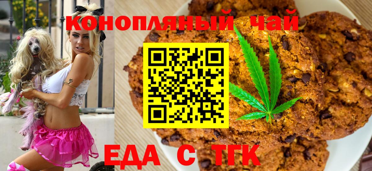 Екатеринбург  Cannafood конопля  Вход с VPN 