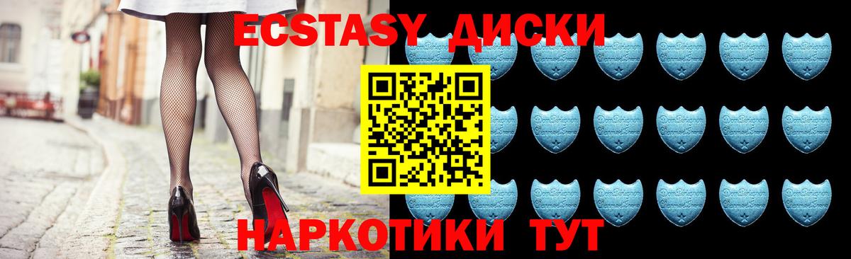 Экстази 280мг  ссылка на мегу зеркало  Екатеринбург  Ecstasy Cube  Вход с VPN  Ecstasy 