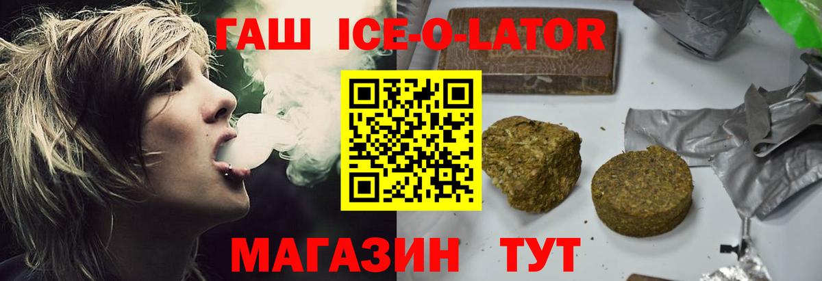 ГАШИШ Cannabis Екатеринбург