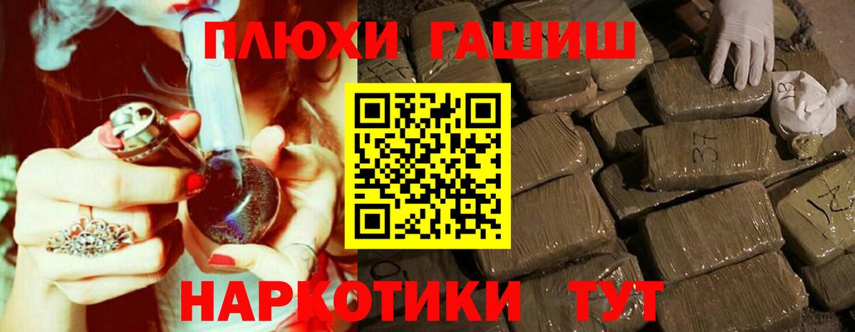ГАШИШ  Гашиш Cannabis  Екатеринбург  Вход с VPN  ГАШ хэш 