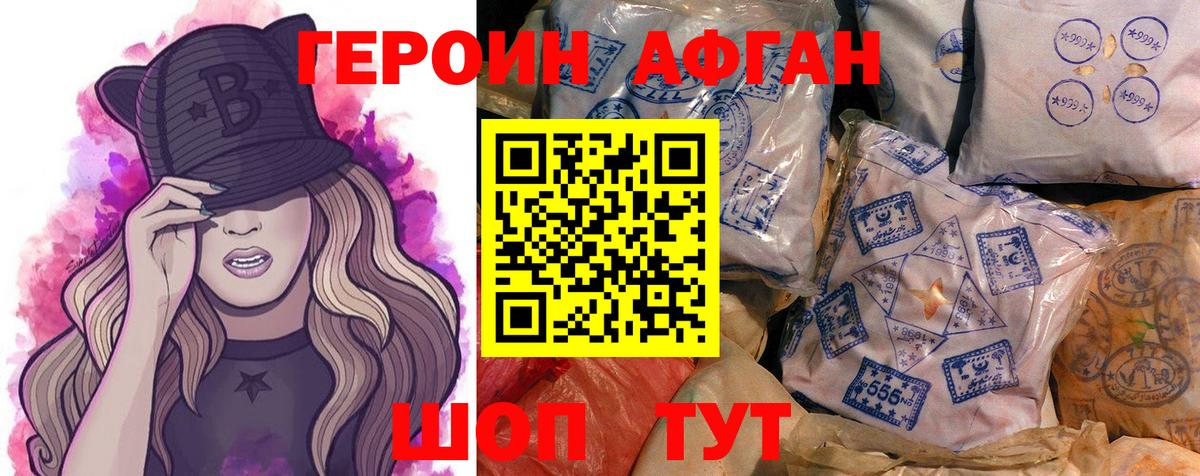 ГЕРОИН VHQ  Героин  Екатеринбург  Вход с VPN 