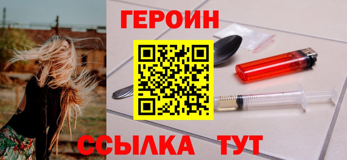 Героин герыч Екатеринбург