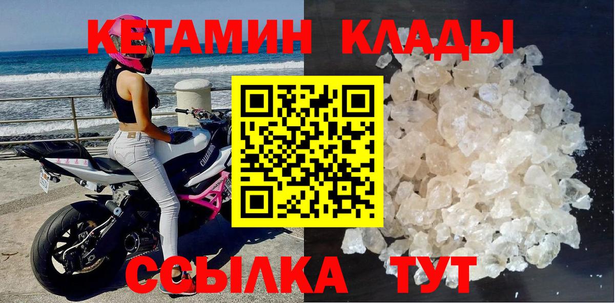 КЕТАМИН ketamine  Вход с VPN  даркнет официальный сайт  Екатеринбург 