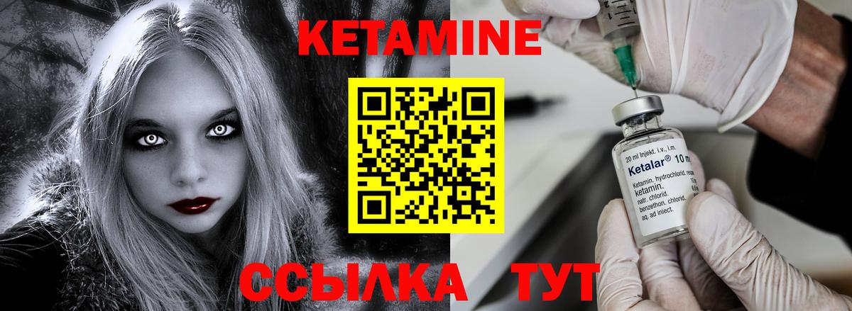 Кетамин VHQ Екатеринбург
