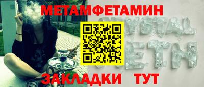 кристаллы Балашиха
