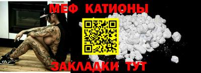 MESCALINE Балаково