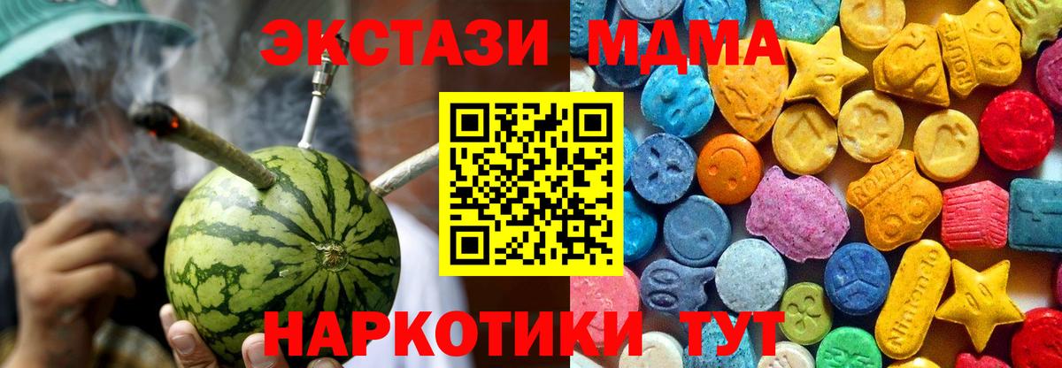 MDMA кристаллы  МДМА crystal  Вход с VPN  Екатеринбург 