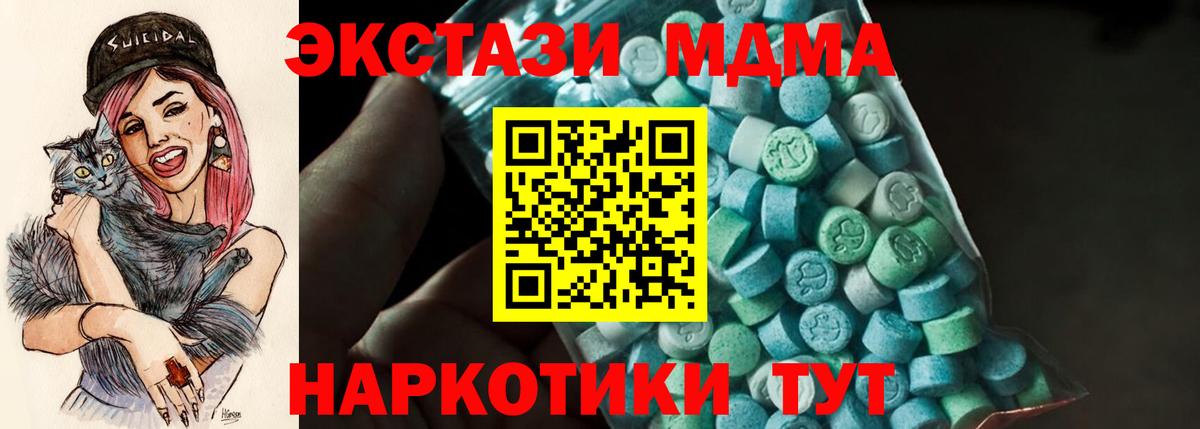 MDMA crystal Екатеринбург