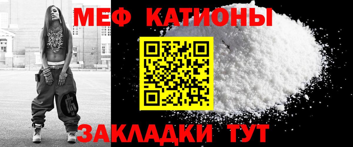 Екатеринбург  МЕФ  Вход с VPN  МЯУ-МЯУ VHQ  МЯУ-МЯУ мяу мяу  Мефедрон 