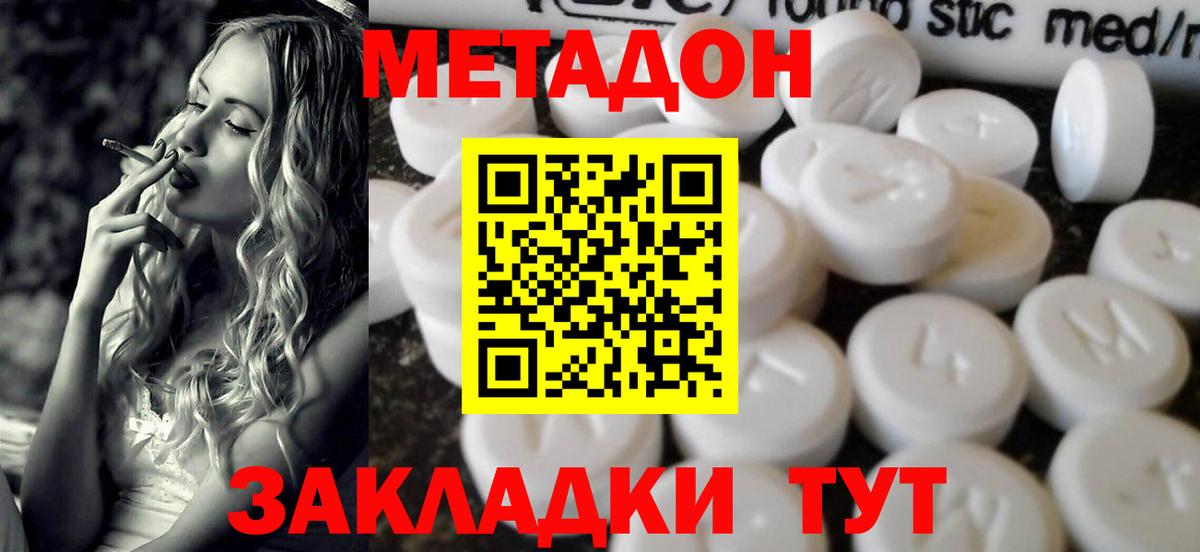Екатеринбург  Метадон мёд  Вход с VPN 