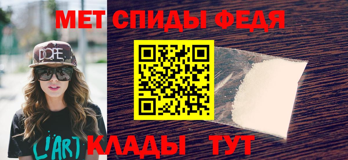 Первитин кристалл Екатеринбург