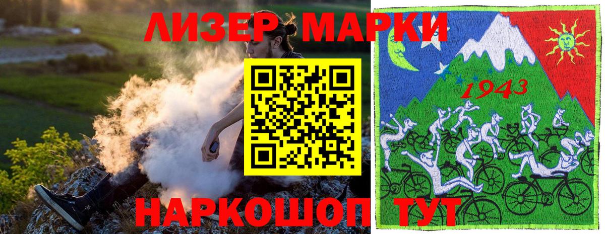 Марки NBOMe 1,8мг  Марки NBOMe 1,8мг  Марки N-bome  Вход с VPN  Екатеринбург 