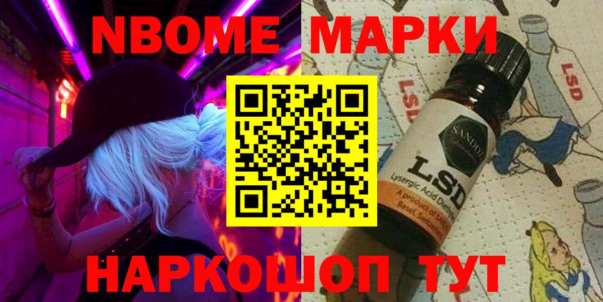 Марки N-bome 1,5мг Екатеринбург