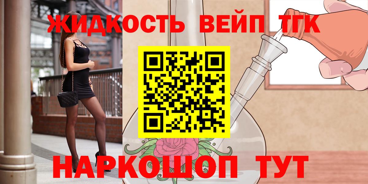 Екатеринбург  закладки  Вход с VPN  Дистиллят ТГК вейп 