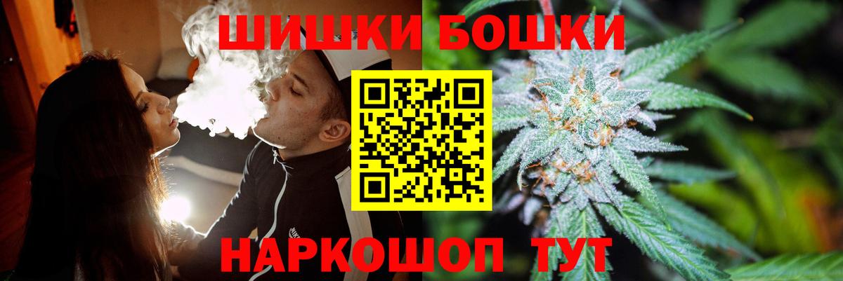 Екатеринбург  Бошки Шишки план  Вход с VPN  Каннабис сатива 
